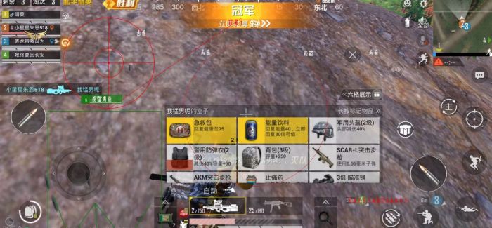 和平精英开挂 - 全面透视自瞄辅助免费下载